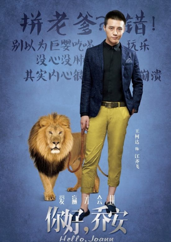 你好乔安大结局是什么& 乔安、倪好、陆远扬