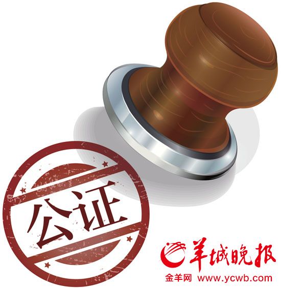 房产继承取消强制公证 广州已落地