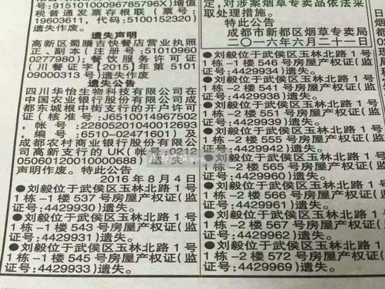 遗失登记