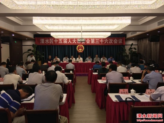 南京溧水人大常委会会议听取人事任免报告--人