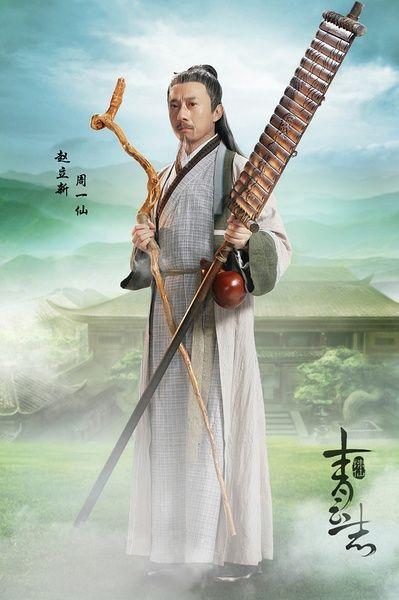 《诛仙青云志》各门派人物命运剧透 武器简介