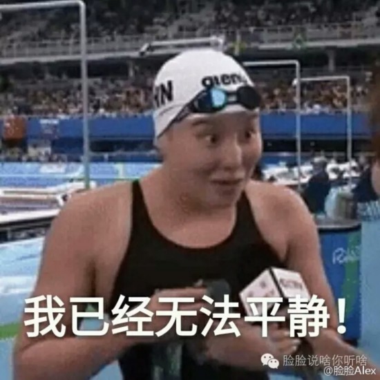 一个泳界图片手!傅园慧表情走红你也这性动作表情动画段子图片