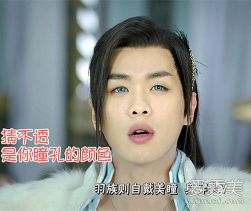 马天宇张若昀蓝眼睛妖艳 关晓彤告诉你什么才