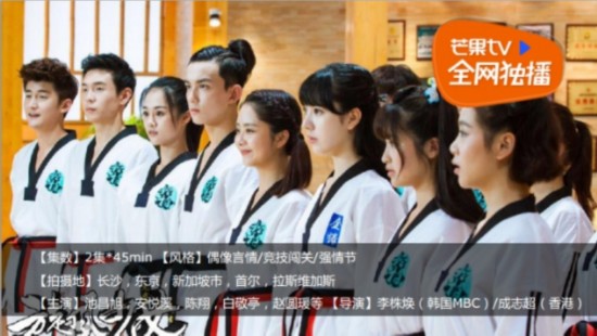 芒果TV《旋风少女2》总播放量破5.3亿强IP巧营销品牌传播起旋风