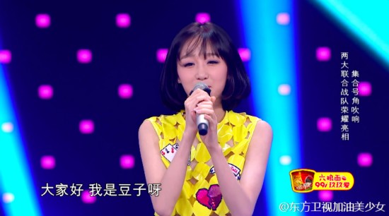 加油美少女第九期谁的票数最低 加油美少女李