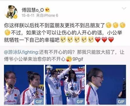 表情金牌叫妈表情包妈妈洪荒!网红界泥石流傅园慧携奥运之图片