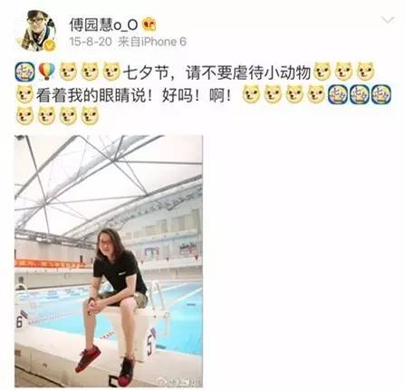 洪荒金牌奥运!网红界泥石流之好慧携表情傅园你情加我油看包表图片
