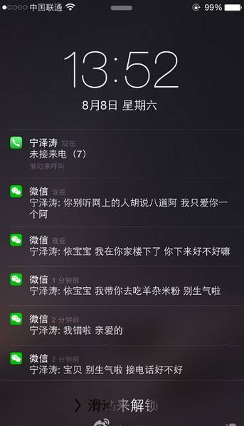 七夕秀恩爱 各路女粉施展PS功力与宁泽涛公布