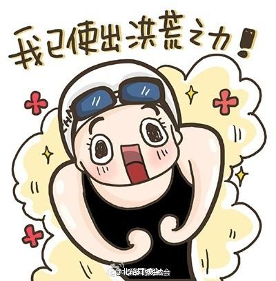 傅园慧谈变网红感想:大家喜欢我太重口味了 微