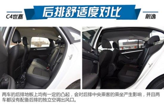 最脸熟的家用轿车 C4世嘉对比大众朗逸-图3