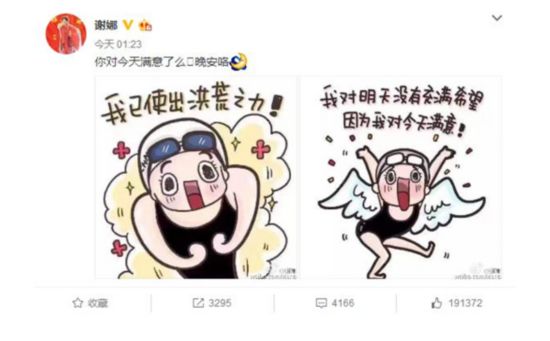 丁一晨走红傅园慧生猛手绘,时而表情扫毒表情包GIF时而萌图片