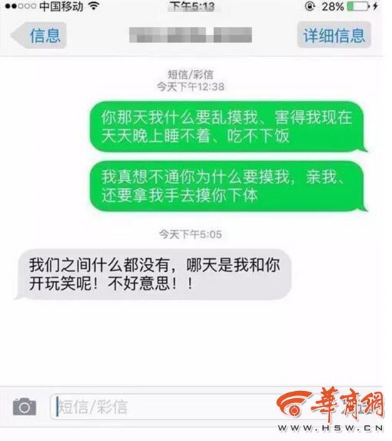 西安滴滴司机摸女乘客大腿称对方自愿 女子报