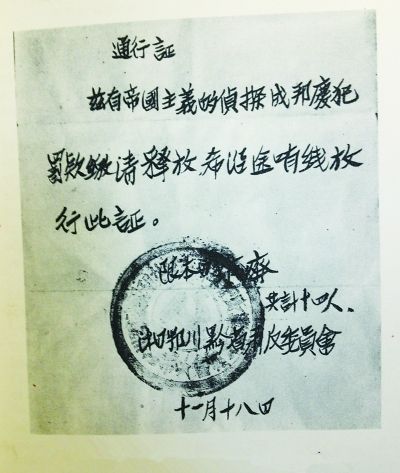 奇遇长征——一个外国传教士随行红军18个月见闻