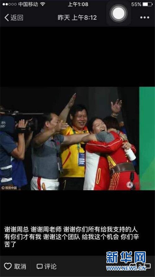 我要带父母去张家界玩--微信越洋专访奥运冠