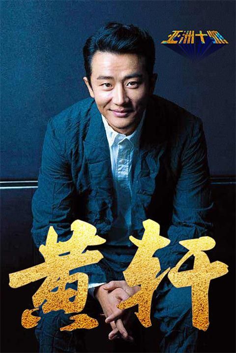 薛之谦王凯黄轩处境大不同 十帅进退由你决定