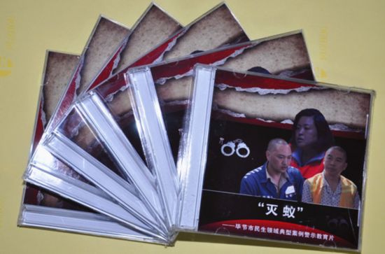 毕节:拍摄民生领域教育片 警醒党员干部手莫伸