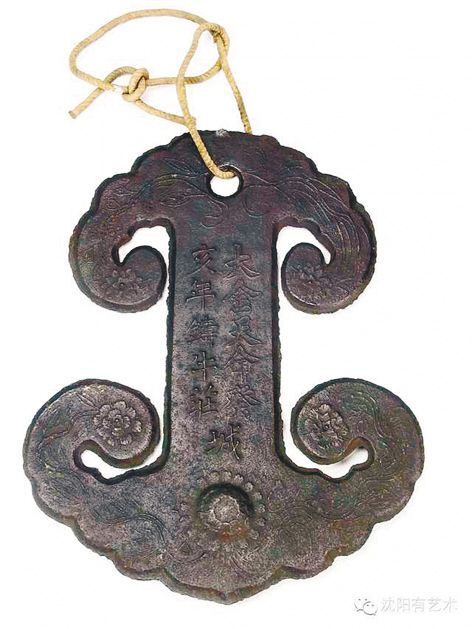 后金云板为沈阳故宫十大镇宫之宝之一