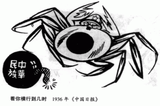 以笔做刀 大快人心的抗日漫画欣赏