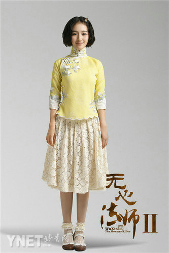 《无心法师2》苏桃揭秘 天上掉下个小萌女--人