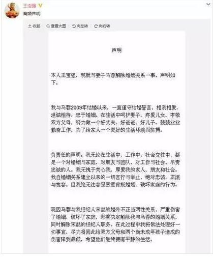 新消息:互撕大战正式拉开 网友曝王宝强包养三