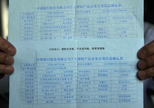 江苏常州银行柜员私开网银 储户5300万失踪