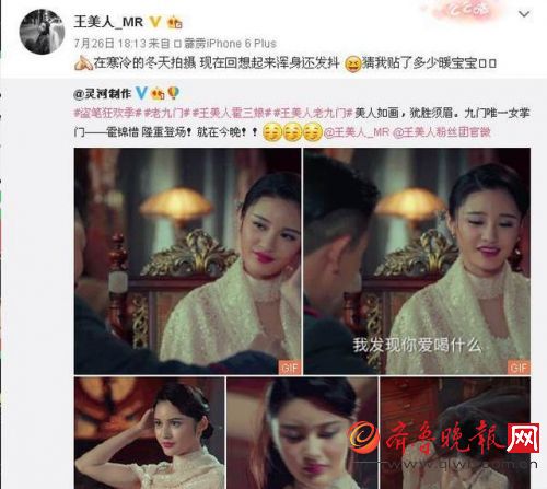 《老九门》霍三娘王美人 人如其名美艳动人