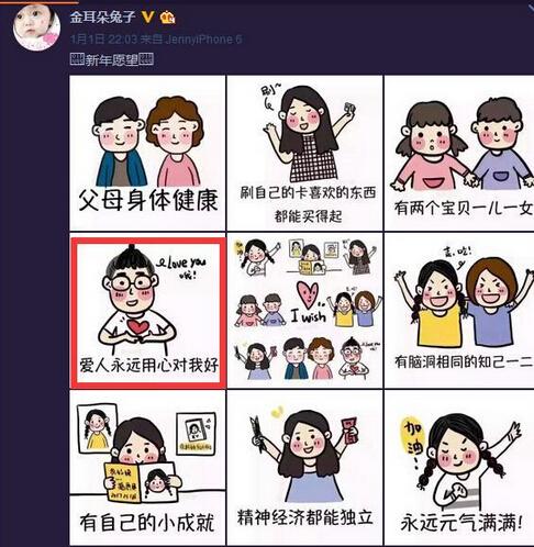 马蓉新年愿望里的爱人跟宋喆一样 网友为宝强心酸(图)