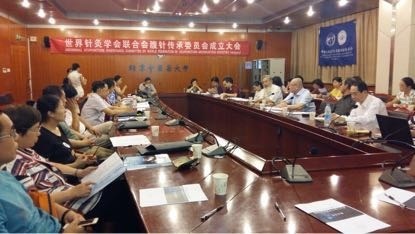 世界针联腹针传承委员会成立大会在京举行