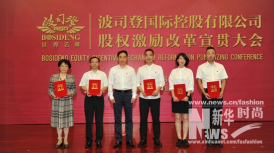 波司登启动股权激励推动长期发展