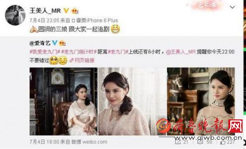 《老九门》霍三娘王美人 人如其名美艳动人