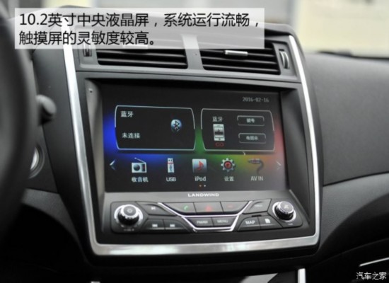 陸風(fēng)<a href=http://www.arpwindows.com target=_blank class=infotextkey>汽車</a> 陸風(fēng)X5 2016款 Plus 1.5T CVT創(chuàng)享版