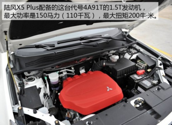 陸風(fēng)<a href=http://www.arpwindows.com target=_blank class=infotextkey>汽車</a> 陸風(fēng)X5 2016款 Plus 1.5T CVT創(chuàng)享版