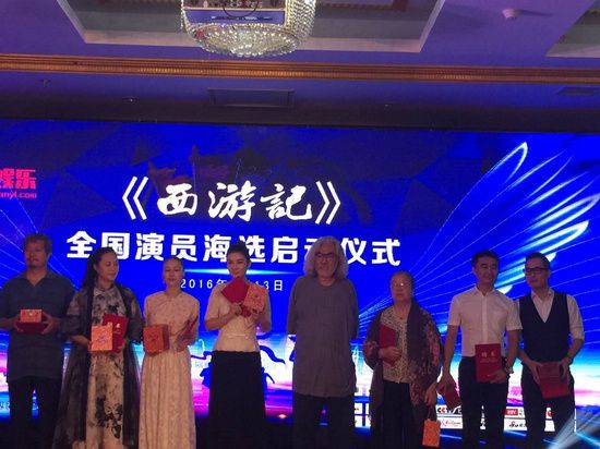 《西游记》全国演员海选启动 张纪中助阵选秀--辽宁频道--人民网