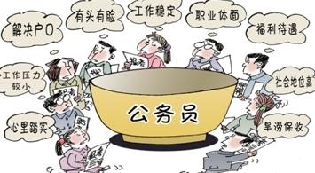 8年考62次公务员称: 8年苦战终获成功付出终有