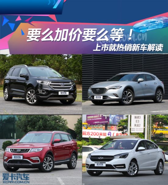 熱銷車型