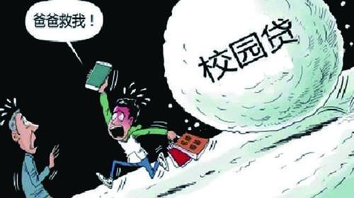 常州在校大学生借校园贷1.5万 却被索债10万元