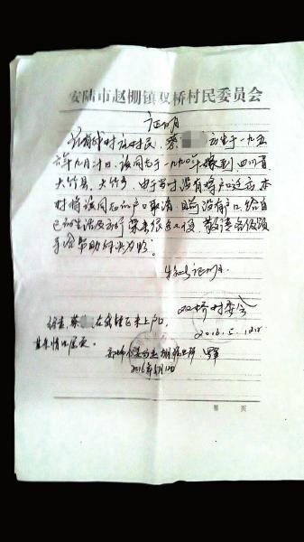 未婚流动人口婚育证明(2)