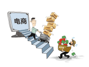 农村电商的尴尬:工业品下乡易 农产品进城难