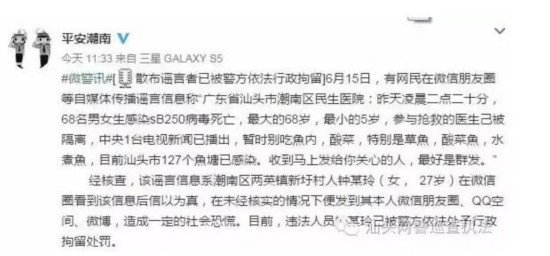 别信别传这些变异的病毒谣言!