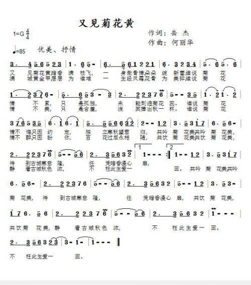 傲骨曲谱_傲骨贤妻(2)