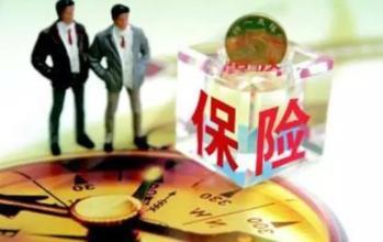 財·發(fā)現(xiàn)：保險五花八門，怎么買最劃算？