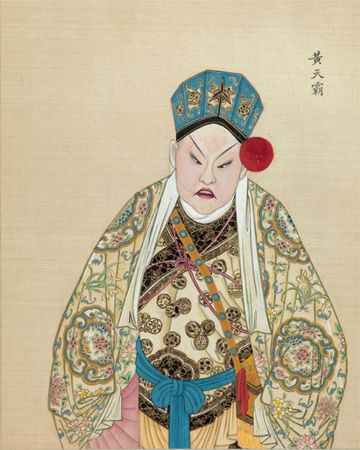 现存美国的《百幅京剧人物图》(八)