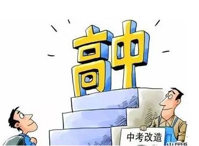 泉州中考2017年起全省统一命题 统考科目10科