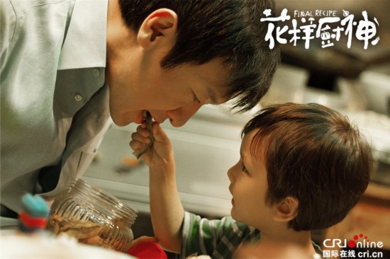 《花样厨神》暑期档压轴开席 另类解读美食电影