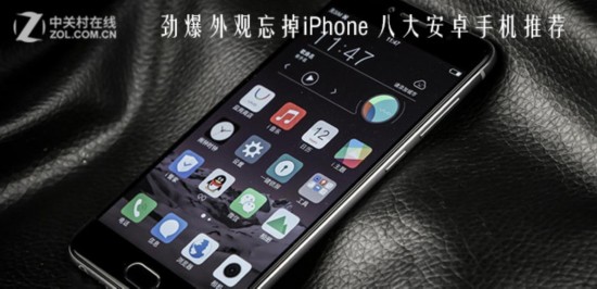 勁爆外觀忘掉iPhone 八大安卓手機推薦 