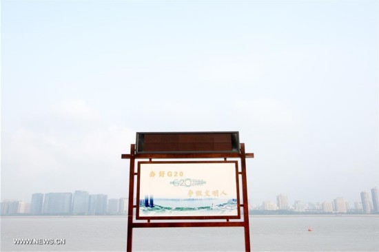 CHINA-HANGZHOU-G20-LOGO-DESIGNER (CN)