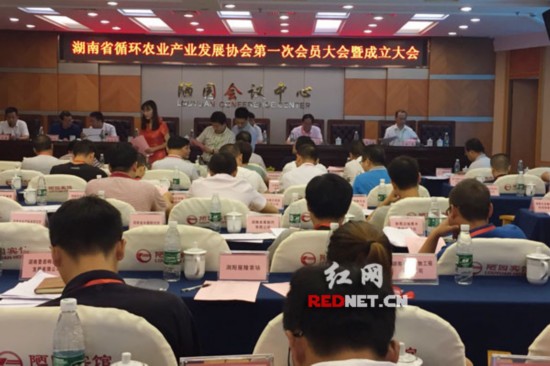 湖南循环农业产业发展协会成立