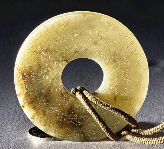 黄岩宋墓出土文物龙玉璧解读