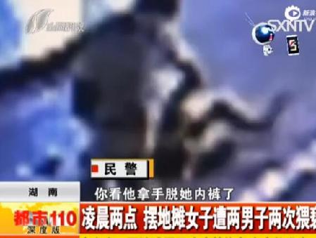 监拍:摆摊少女遭俩男子扒内裤反复三次对其猥亵