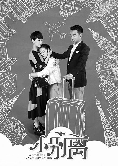 黄磊把切身经历放进《小别离》 下一部作品讲高考